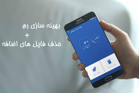 بهینه ساز رم حرفه ای‎ - náhled