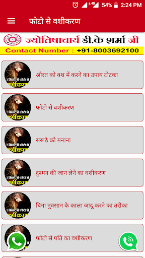 Photo se vashikaran hindi me