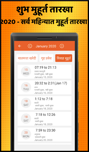 Marathi Calendar 2020 - मराठी कॅलेंडर 2020