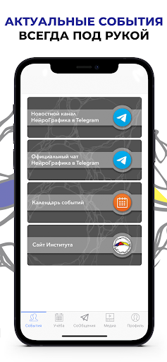 Screenshot НейроКафе