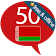 Learn Belarusian -50 languages icon