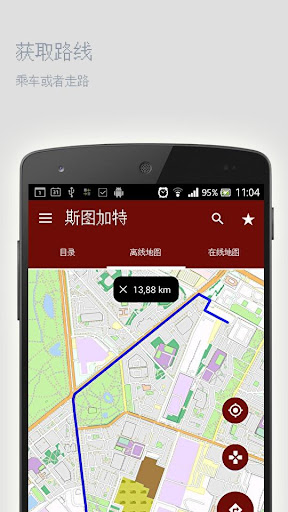 免費下載旅遊APP|斯图加特离线地图 app開箱文|APP開箱王