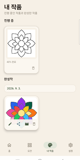 컬러캄 스크린샷 5