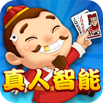 Cover Image of Télécharger 单机斗地主-真人智能 2.2.4 APK