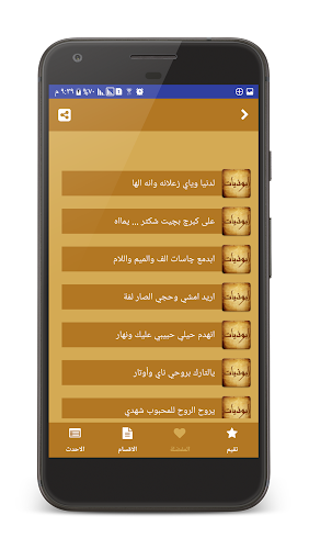 Download Ø§Ø¨ÙˆØ°ÙŠØ§Øª Ùˆ Ø¯Ø§Ø±Ù…ÙŠØ§Øª Ø´Ø¹Ø±Ø¹Ø±Ø§Ù‚ÙŠ Apk Latest Version App By Palworld For Android Devices