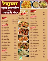 Renuka Pav Bhaji And Chinese Centre menu 1