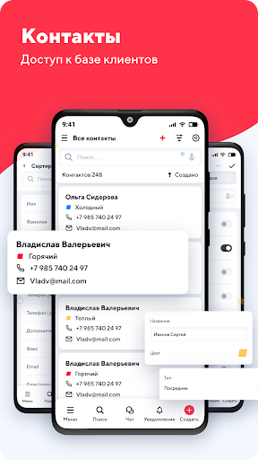 Screenshot SYNERGY CRM