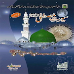 Seerat E Mustafa (SAW) Apk