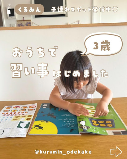 ポピー 4年 4月〜3月 2023〜2024 教材】小学ポピー 4年 (新学社) | イラストレーターwoody
