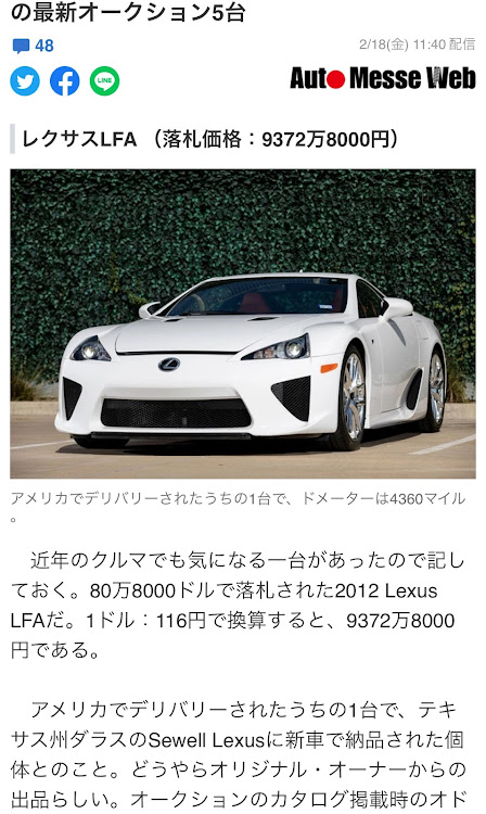 LFAのLFA・3月もよろしくお願いします・戦争反対・ホイール交換・車高調整に関するカスタム事例の投稿画像6枚目