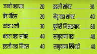 Punekar Wadewale menu 2