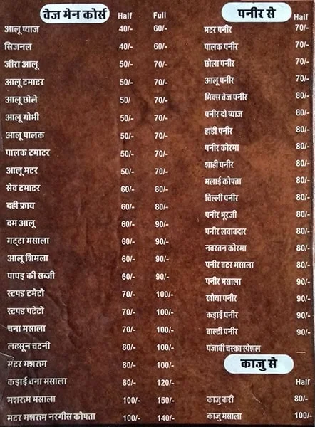 Punjabi Chaska menu 