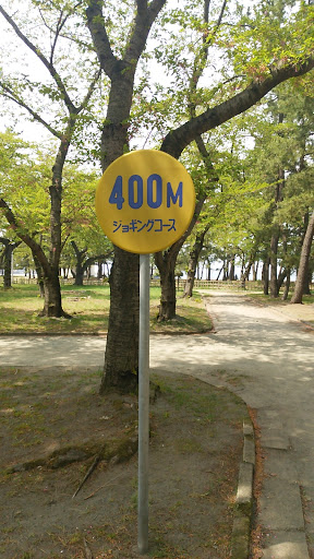 合浦公園ジョギングコース400m看板