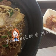 旭麵麵手工麵食