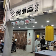 魚小二重慶烤魚(台南總店)