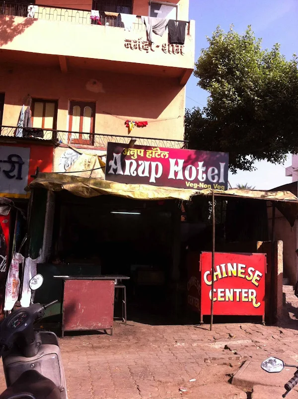 Anup Hotel photo 