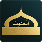 Al-Hadith  Icon