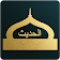 Al-Hadith icon