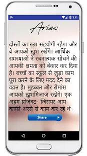 Daily Horoscope in Hindi(圖3)-速報App