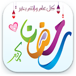 The Islamic Sticker For WhatsApp ملصقات إسلامية Apk