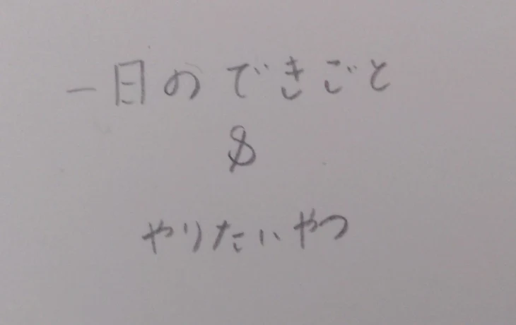 「良く分かんないやつ」のメインビジュアル