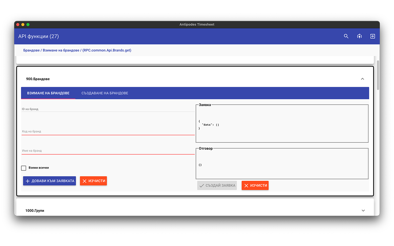 Prim API Connector v2 Preview image 0