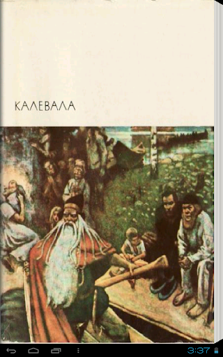 Kalevala Калевала