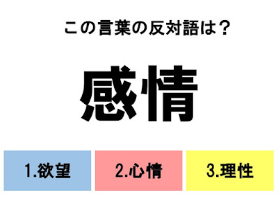 いろいろ 反対言葉 197823-反対言葉 面白い