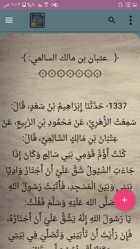 مسند الطيالسي