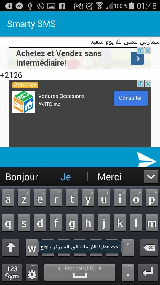 Smarty SMS Screen 2