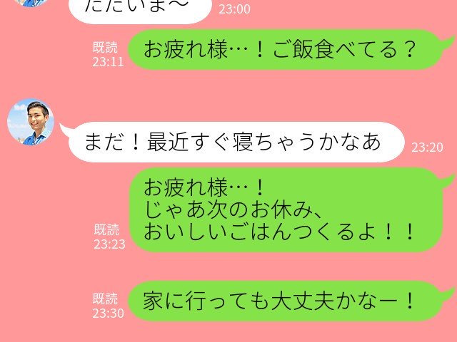 重くならない 彼が 時間を作りたくなる Sosのline3選 Trill トリル