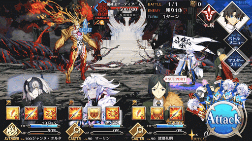 Fgo 魔神王ゲーティア戦 攻略 終章ソロモン12節 Fgo攻略wiki 神ゲー攻略