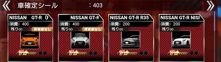 寅次郎さんが投稿したドリスピ・車確定オーダー・nismo R35 GT-R・2017年モデル・✩7つに関するカスタム事例の投稿画像2枚目