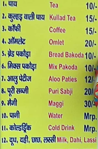 Sameer Tea Stall menu 1