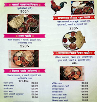 Hotel Malhargad menu 1