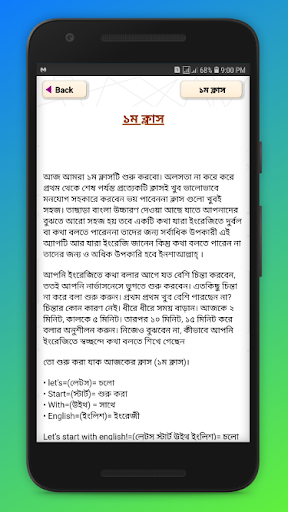 মাত্র ৩০ দিনে ইংরেজি শিখুন Learn English in 30 day