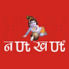 Nut Khut Rasoi, Gujranwala Town, North Campus, New Delhi logo