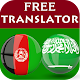 Pashto Arabic Translator Download on Windows