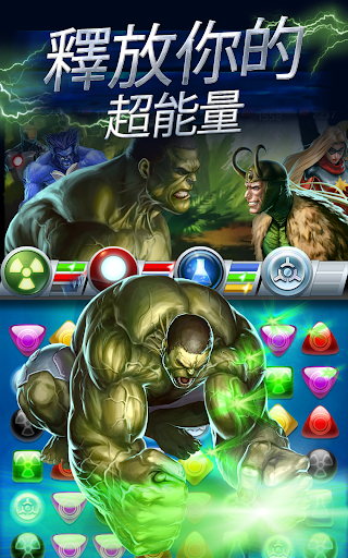 免費下載解謎APP|Marvel Puzzle Quest app開箱文|APP開箱王