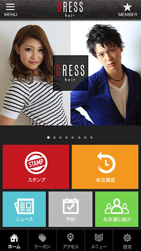 名古屋市中川区のヘアーサロン｢DRESS hair｣