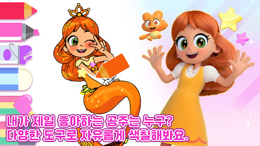 Screenshot 레인보우버블젬 색칠놀이