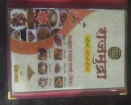 Hotel Rajmudra menu 1