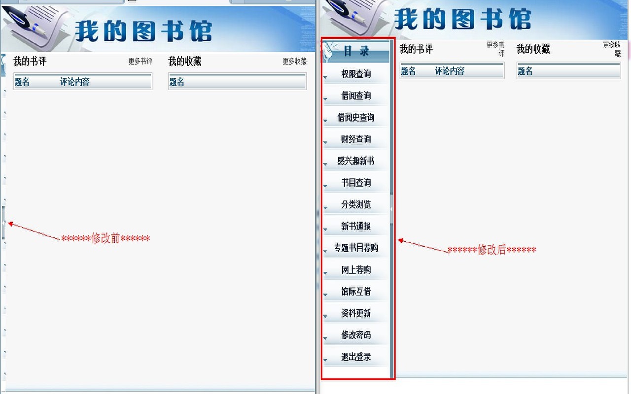 哈工大图书馆助手 Preview image 1