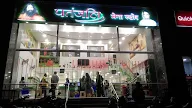 Patanjali Mega Store photo 3