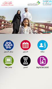 Free Download SAADA APK