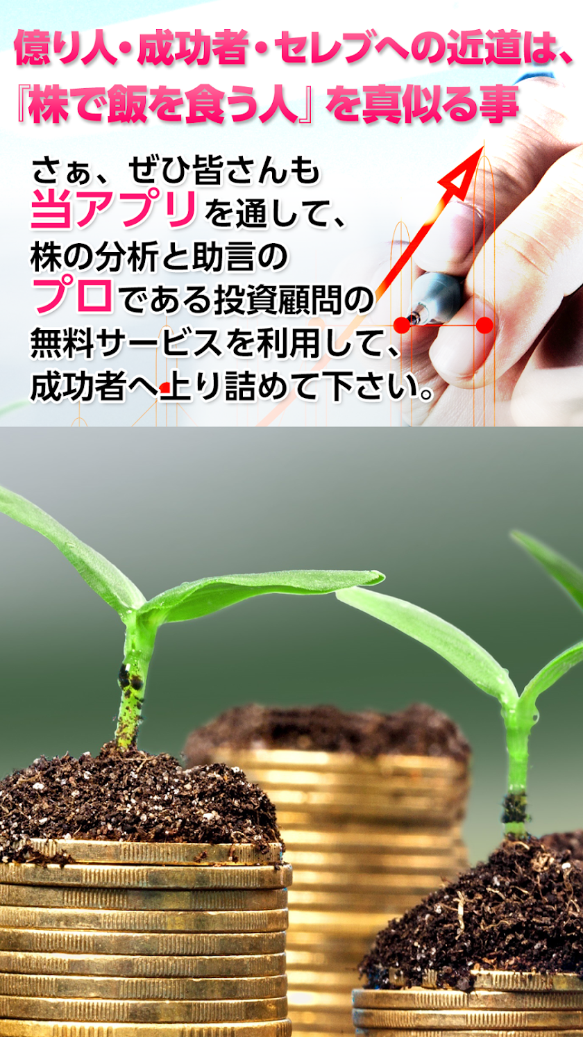 株プロ収支MAX〜サラリーマンのための株式情報情報〜 Screen 3