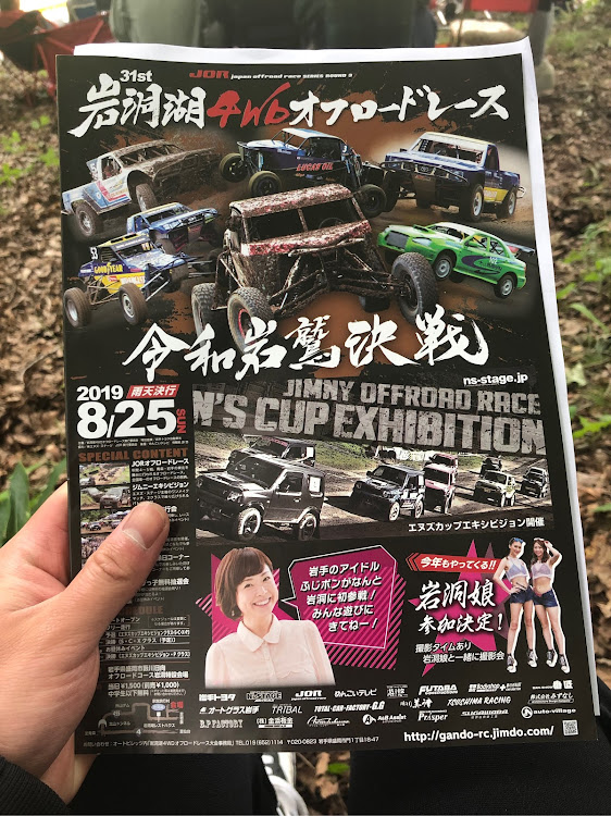 ゆうさんが投稿した岩洞湖・4ドリレースに関するカスタム事例の投稿画像1枚目