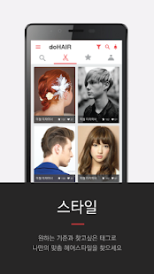 How to mod 두헤어 헤어샵 미용실 예약 No.1 앱 lastet apk for android