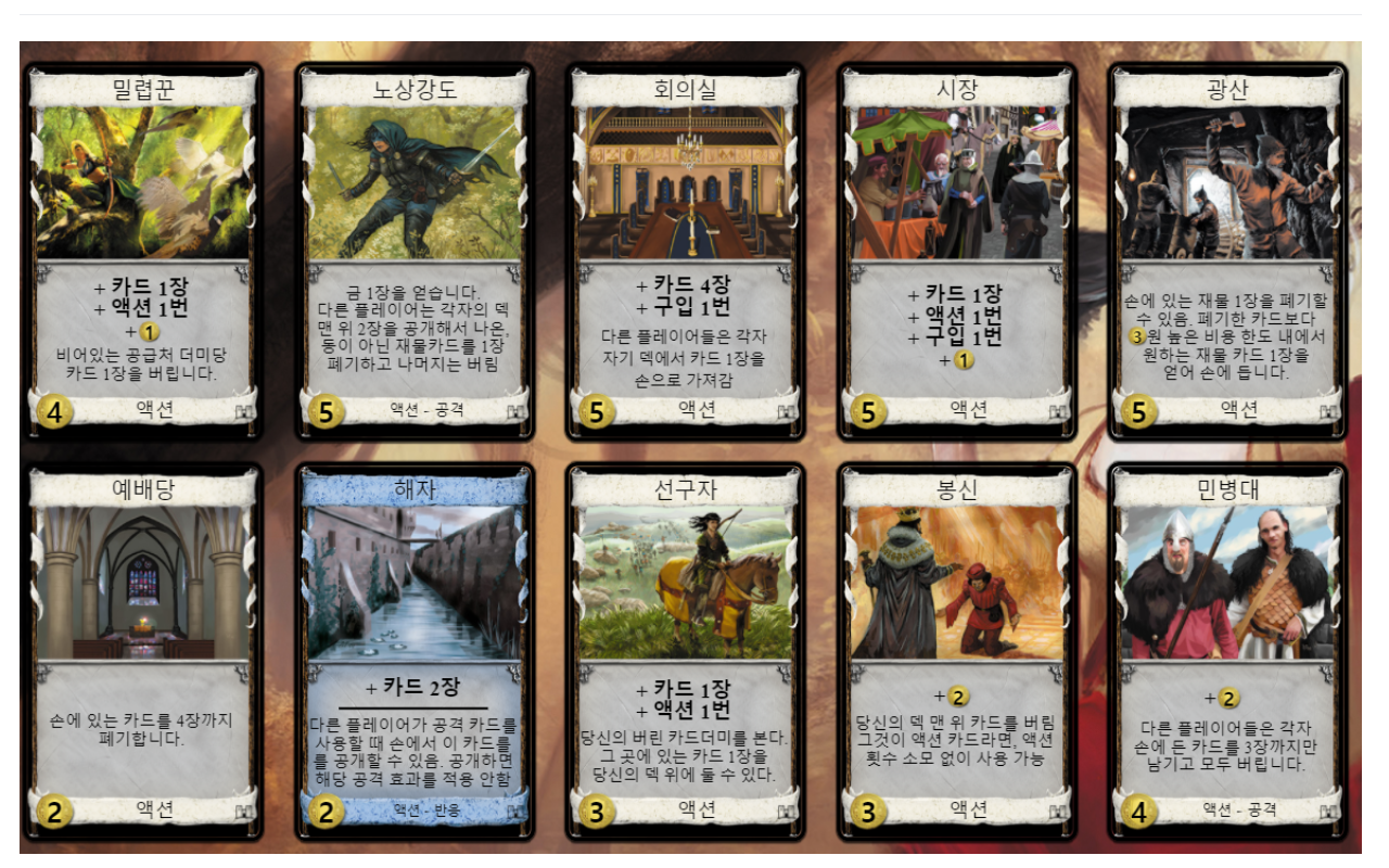 Dominion_kor Preview image 3