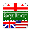English <> Georgian Dictionary